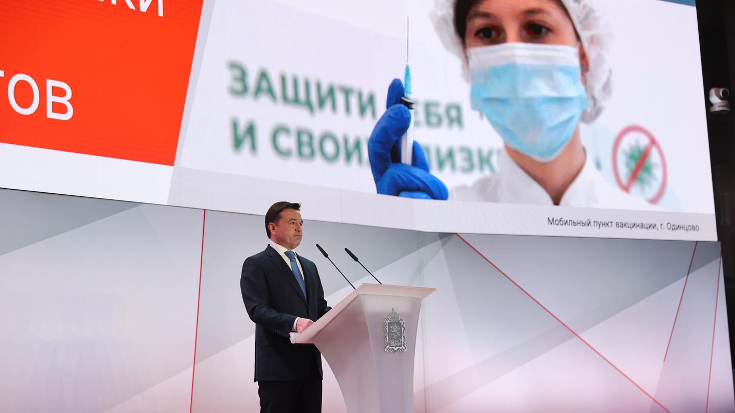 Андрей Воробьев губернатор московской области - Здравоохранение. Вакцинация от коронавируса и еще пять приоритетных направлений